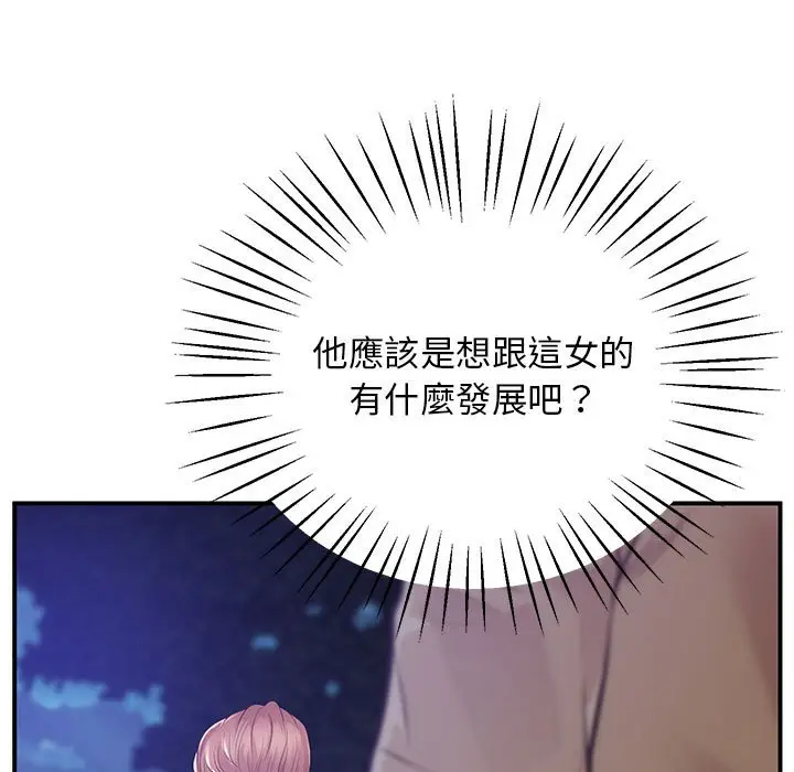 漫画《超人气美术家教/上门男家教》第15话第187张图