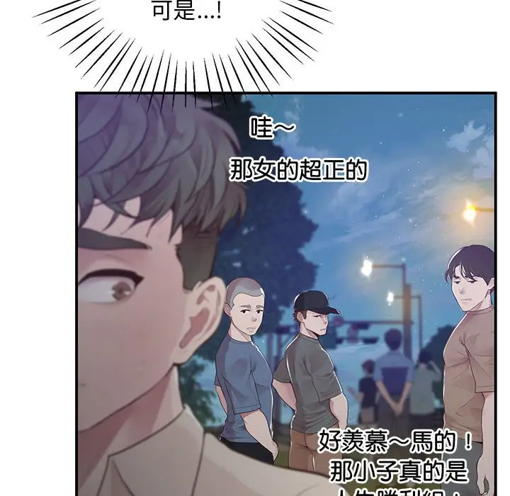 漫画《超人气美术家教/上门男家教》第15话第190张图