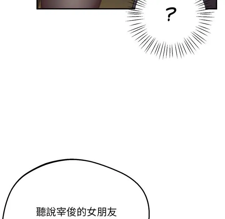 漫画《超人气美术家教/上门男家教》第15话第195张图