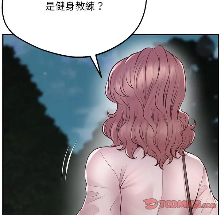 漫画《超人气美术家教/上门男家教》第15话第196张图