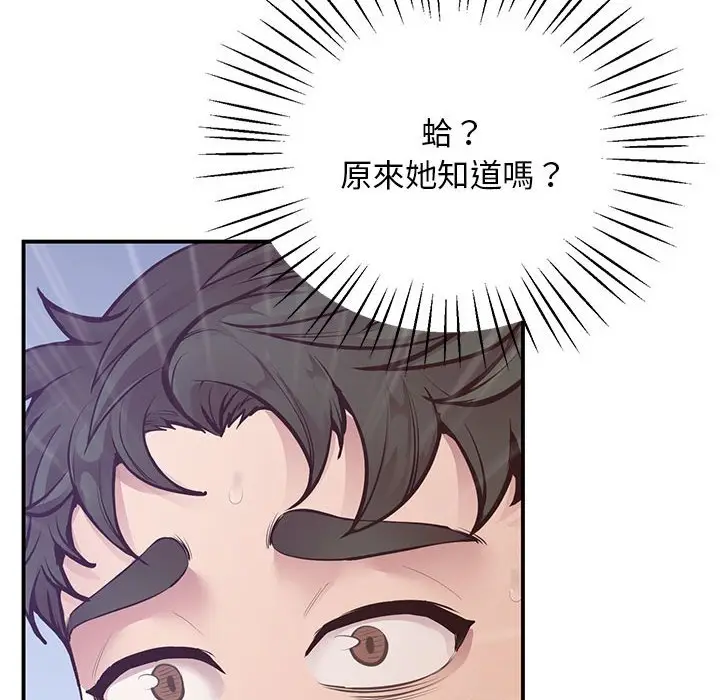 漫画《超人气美术家教/上门男家教》第15话第198张图