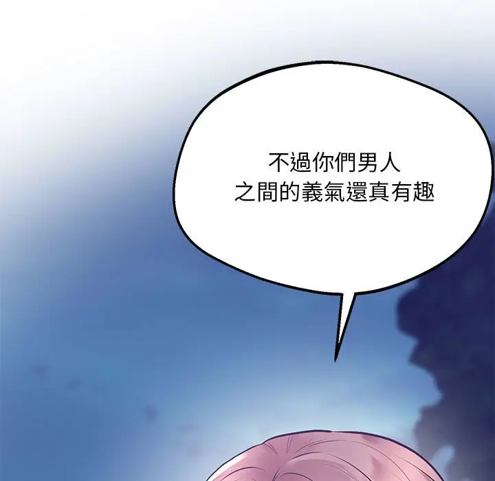 漫画《超人气美术家教/上门男家教》第15话第201张图