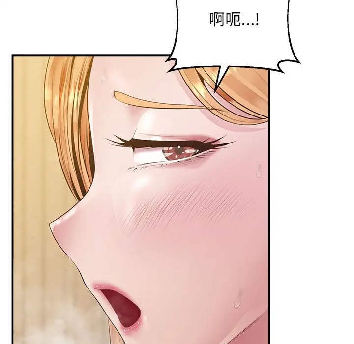 漫画《超人气美术家教/上门男家教》第15话第22张图
