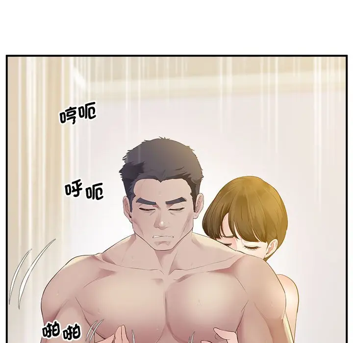 漫画《超人气美术家教/上门男家教》第15话第24张图
