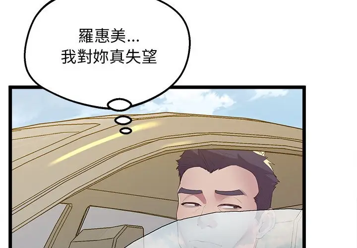 漫画《超人气美术家教/上门男家教》第15话第3张图