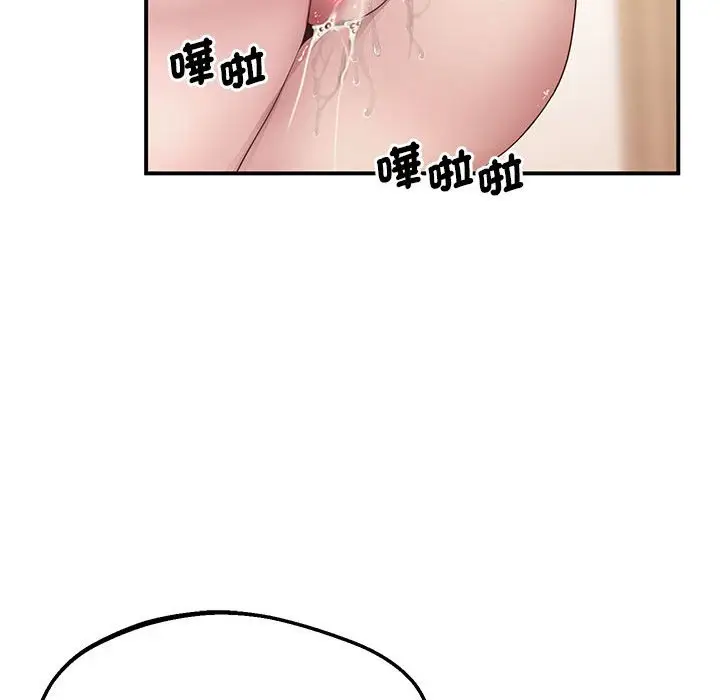 漫画《超人气美术家教/上门男家教》第15话第31张图