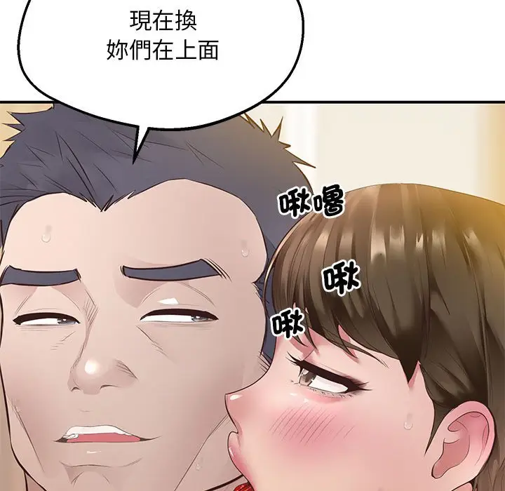 漫画《超人气美术家教/上门男家教》第15话第32张图