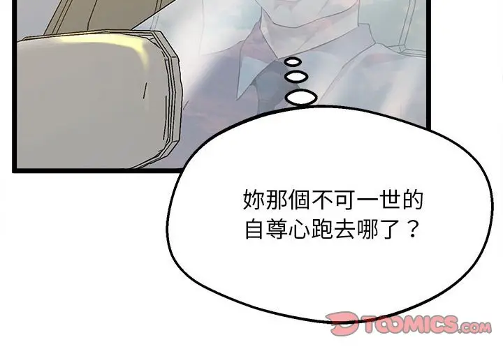 漫画《超人气美术家教/上门男家教》第15话第4张图