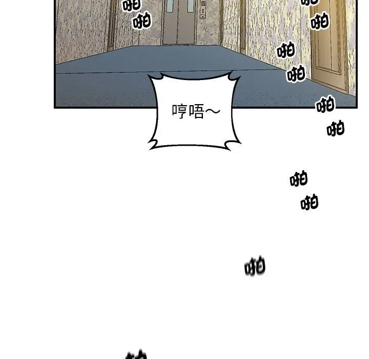 漫画《超人气美术家教/上门男家教》第15话第44张图