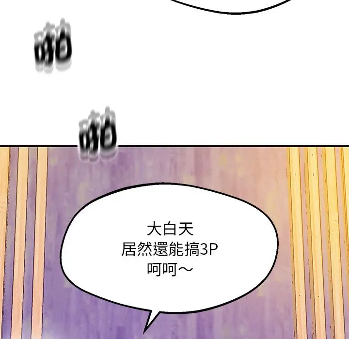 漫画《超人气美术家教/上门男家教》第15话第47张图
