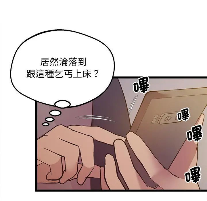 漫画《超人气美术家教/上门男家教》第15话第5张图