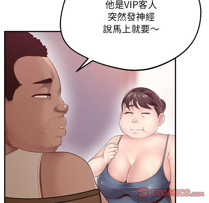 漫画《超人气美术家教/上门男家教》第15话第52张图