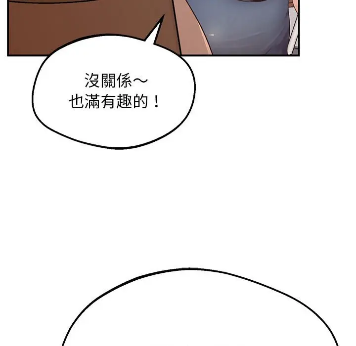漫画《超人气美术家教/上门男家教》第15话第53张图