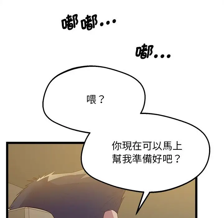 漫画《超人气美术家教/上门男家教》第15话第6张图