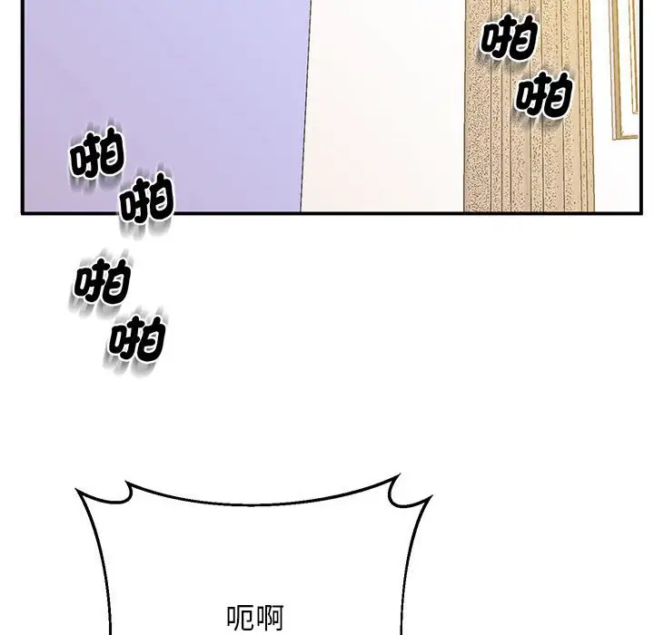 漫画《超人气美术家教/上门男家教》第15话第62张图