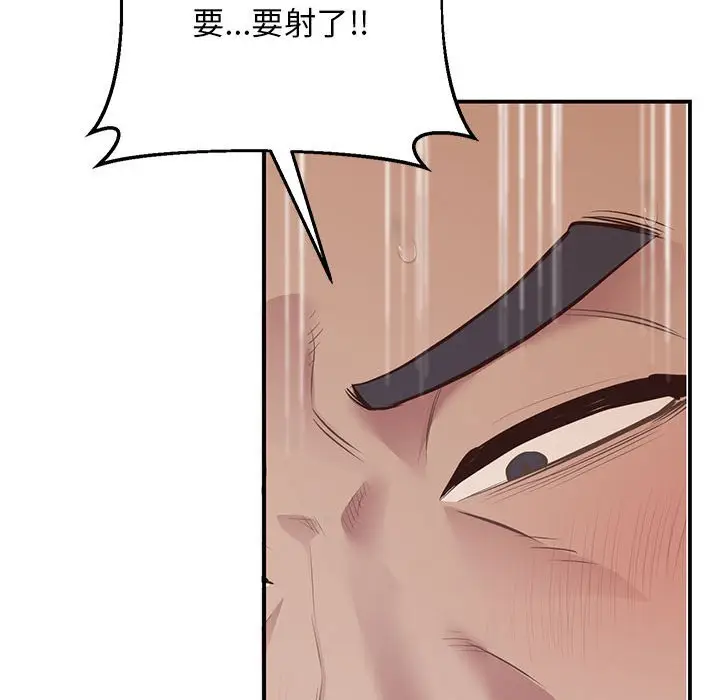 漫画《超人气美术家教/上门男家教》第15话第63张图