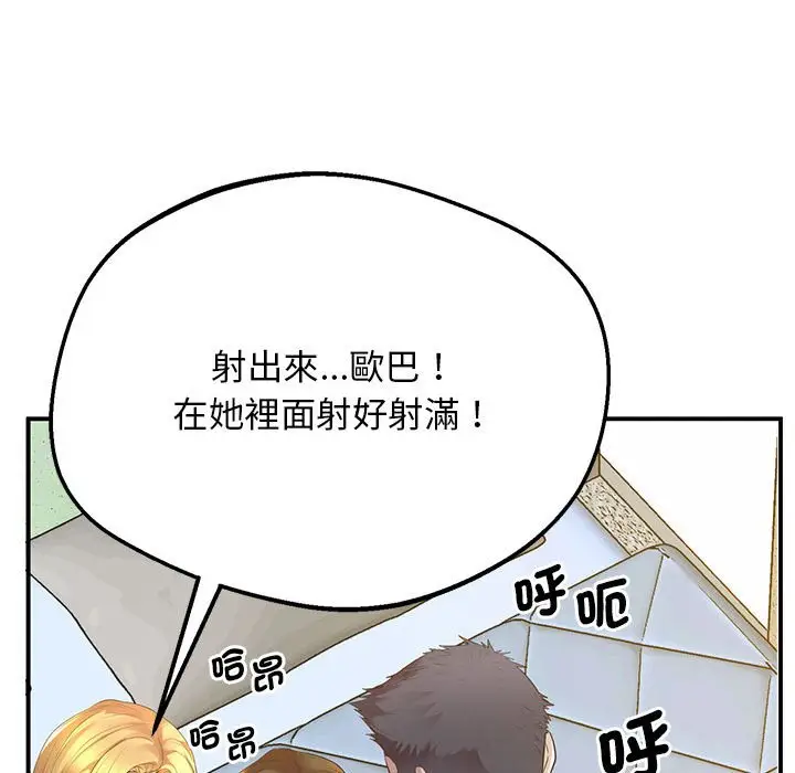 漫画《超人气美术家教/上门男家教》第15话第65张图