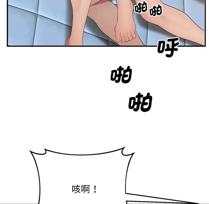 漫画《超人气美术家教/上门男家教》第15话第67张图
