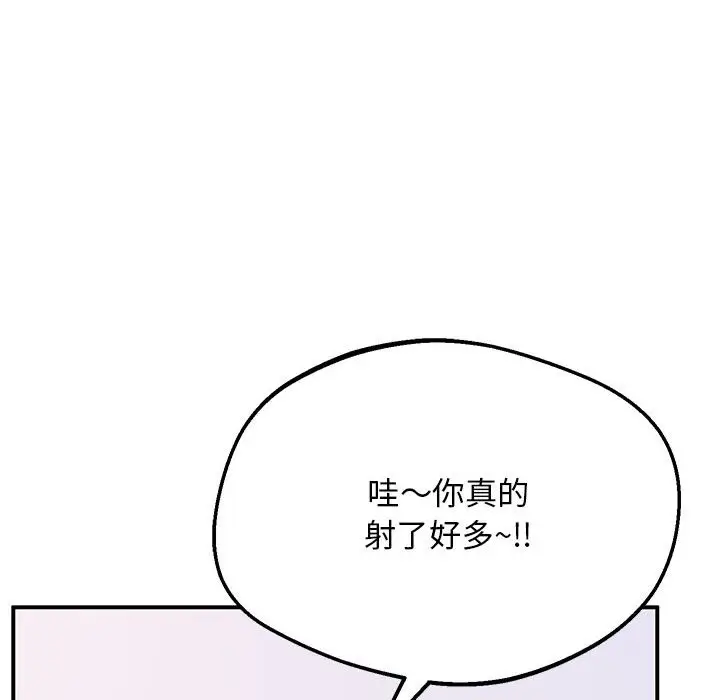 漫画《超人气美术家教/上门男家教》第15话第70张图