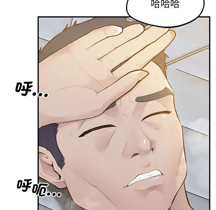 漫画《超人气美术家教/上门男家教》第15话第77张图