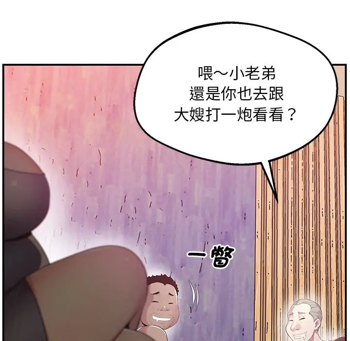 漫画《超人气美术家教/上门男家教》第15话第85张图