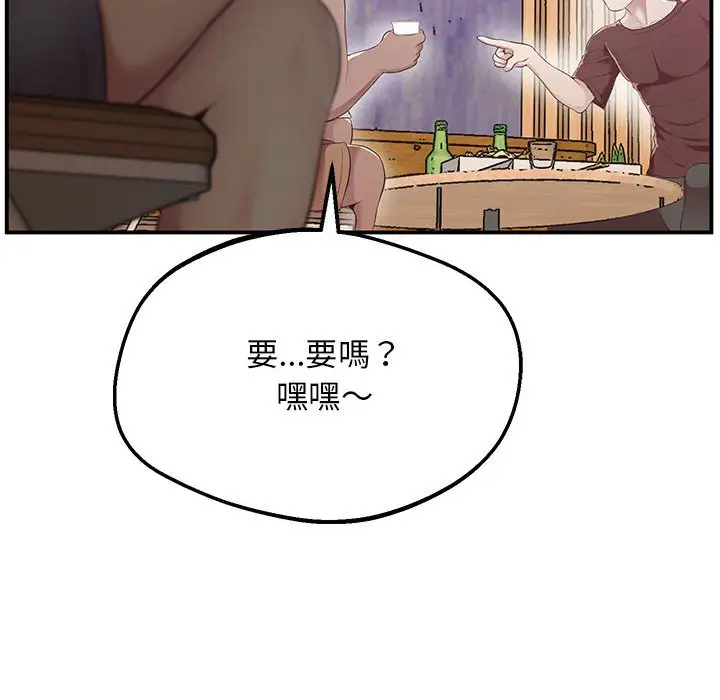 漫画《超人气美术家教/上门男家教》第15话第86张图