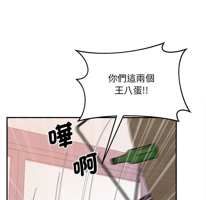 漫画《超人气美术家教/上门男家教》第15话第87张图