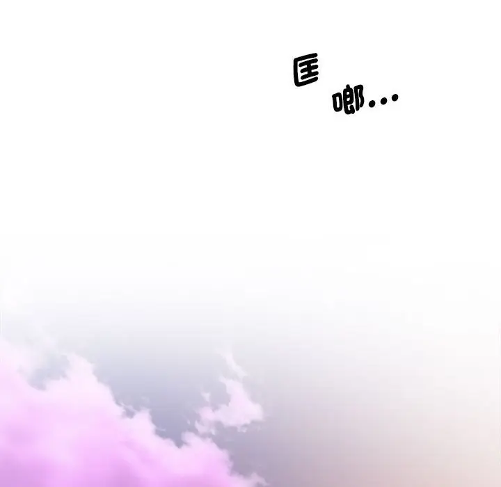漫画《超人气美术家教/上门男家教》第15话第90张图