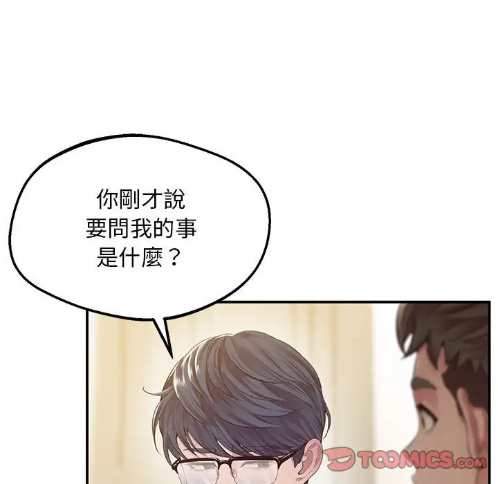 漫画《超人气美术家教/上门男家教》第16话第100张图