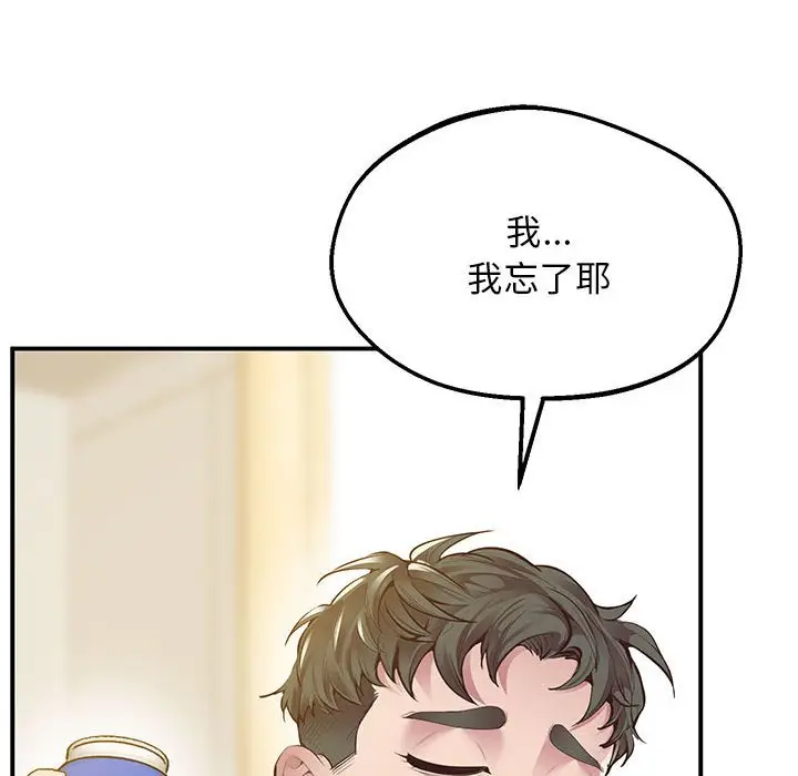 漫画《超人气美术家教/上门男家教》第16话第102张图