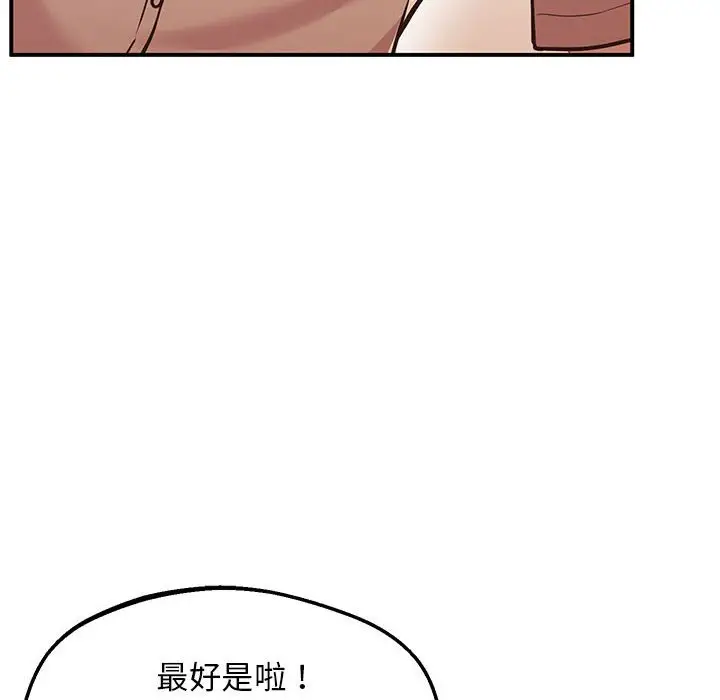 漫画《超人气美术家教/上门男家教》第16话第104张图