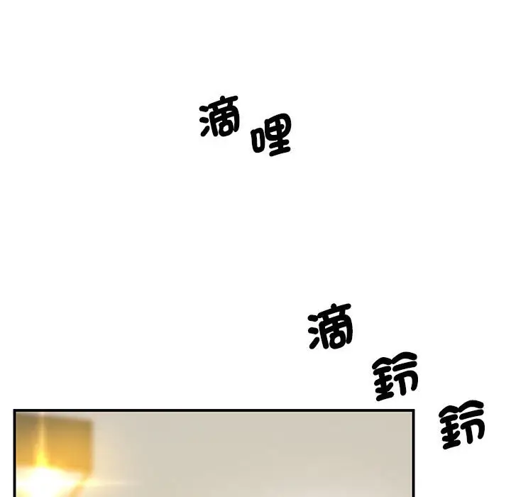 漫画《超人气美术家教/上门男家教》第16话第110张图