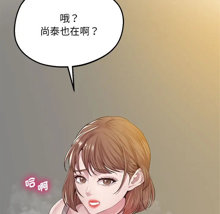 漫画《超人气美术家教/上门男家教》第16话第113张图