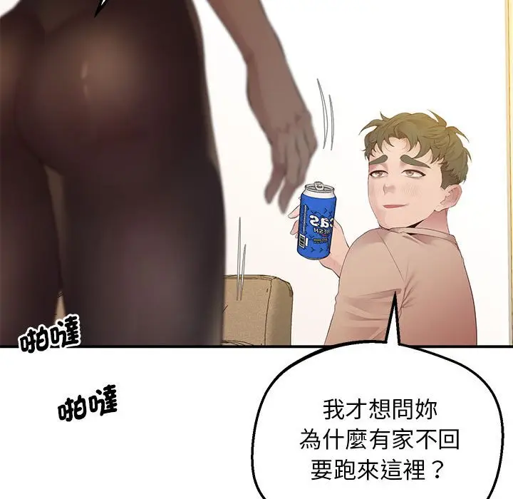 漫画《超人气美术家教/上门男家教》第16话第118张图