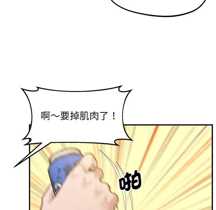 漫画《超人气美术家教/上门男家教》第16话第119张图