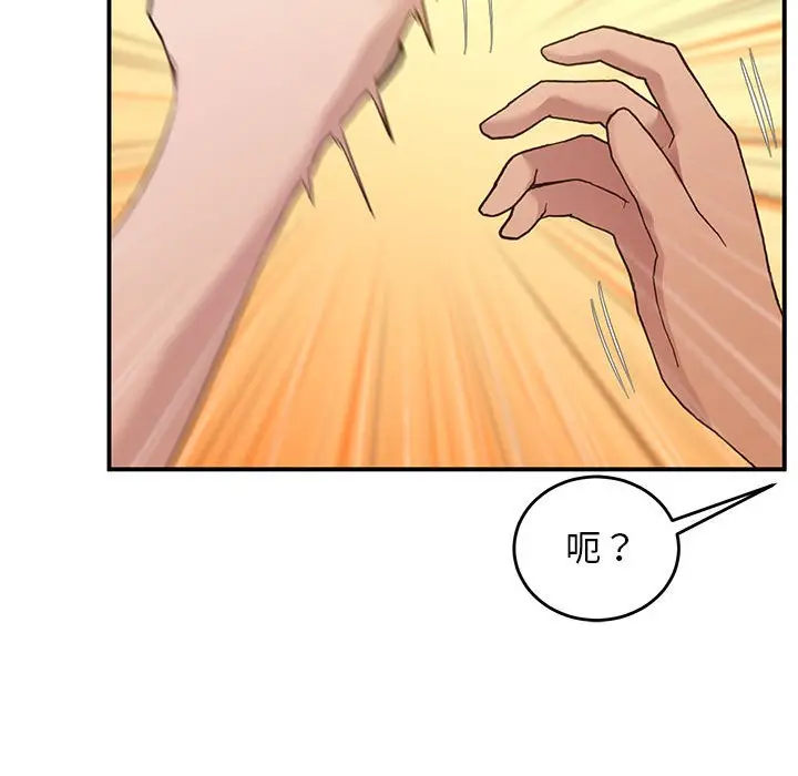 漫画《超人气美术家教/上门男家教》第16话第120张图