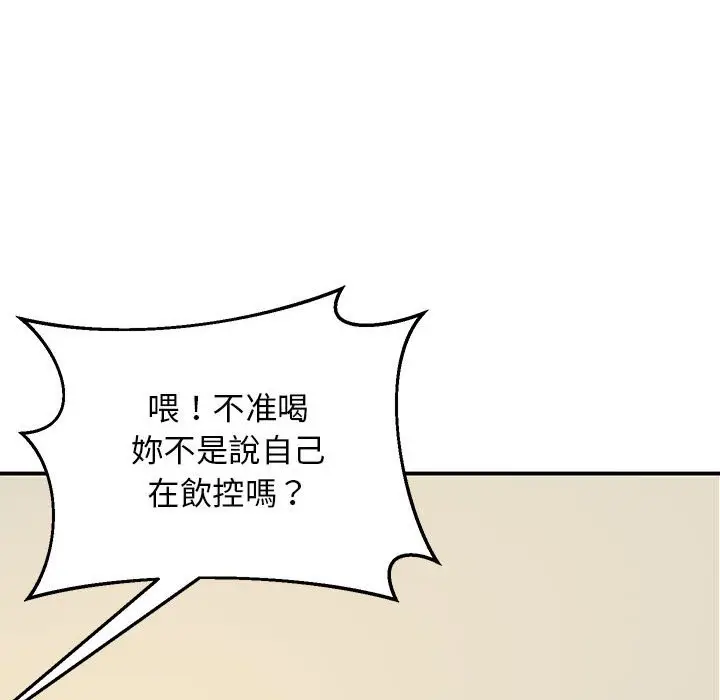 漫画《超人气美术家教/上门男家教》第16话第121张图