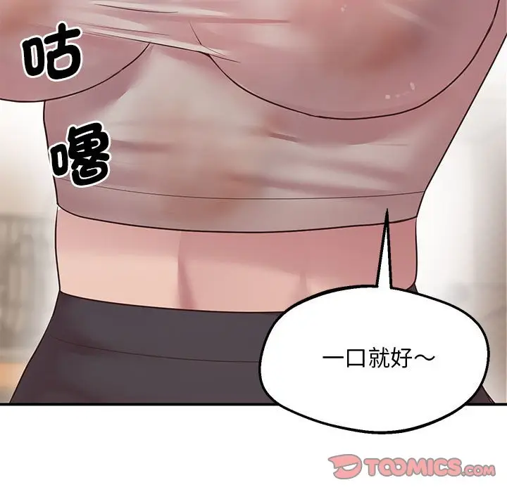 漫画《超人气美术家教/上门男家教》第16话第124张图
