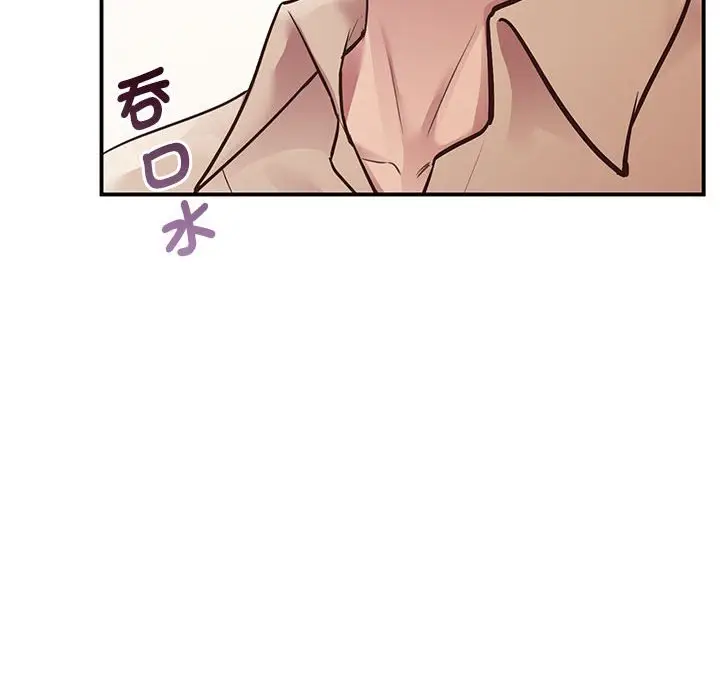 漫画《超人气美术家教/上门男家教》第16话第129张图