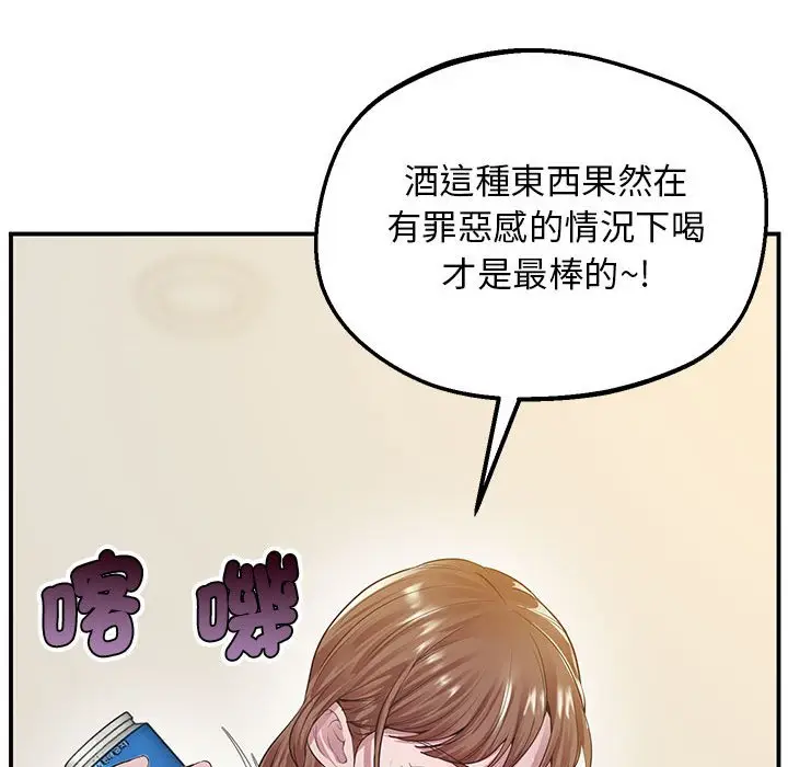 漫画《超人气美术家教/上门男家教》第16话第135张图