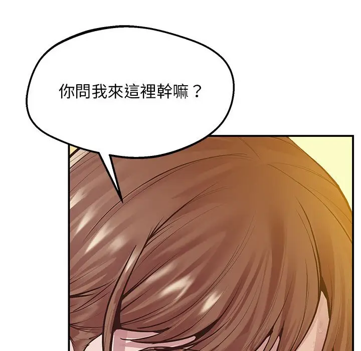 漫画《超人气美术家教/上门男家教》第16话第139张图