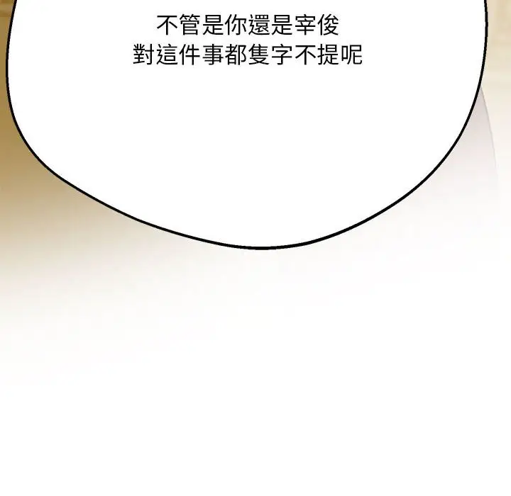 漫画《超人气美术家教/上门男家教》第16话第14张图