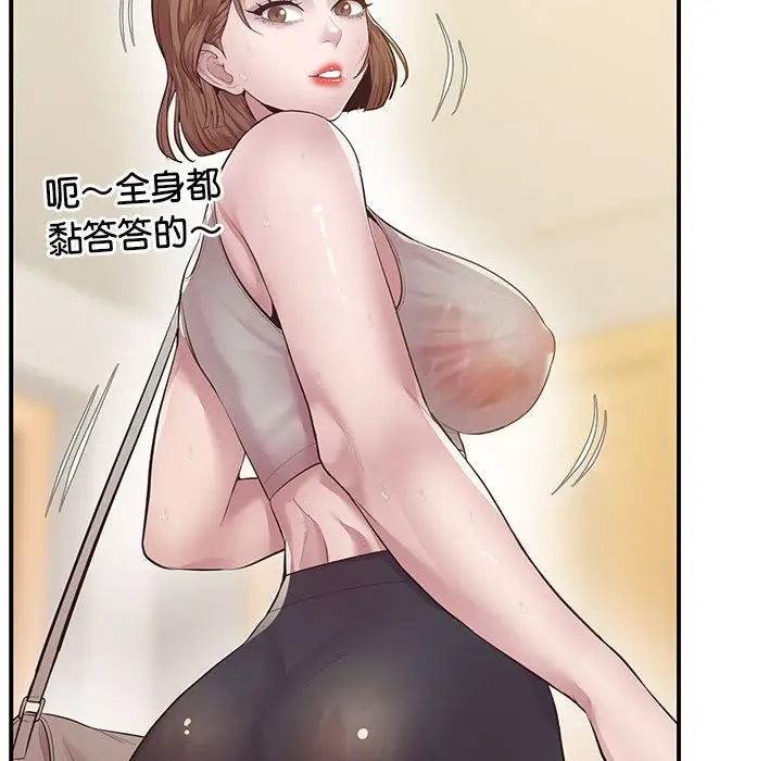 漫画《超人气美术家教/上门男家教》第16话第150张图