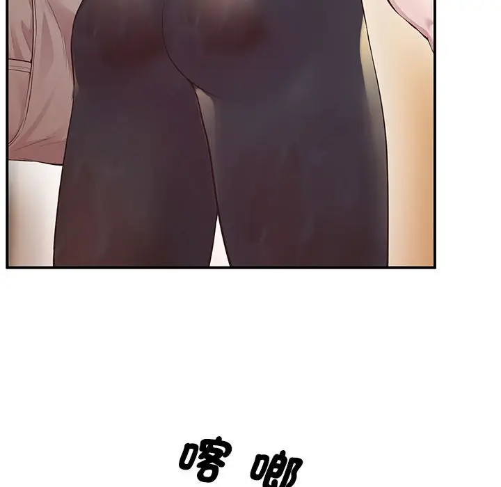 漫画《超人气美术家教/上门男家教》第16话第151张图