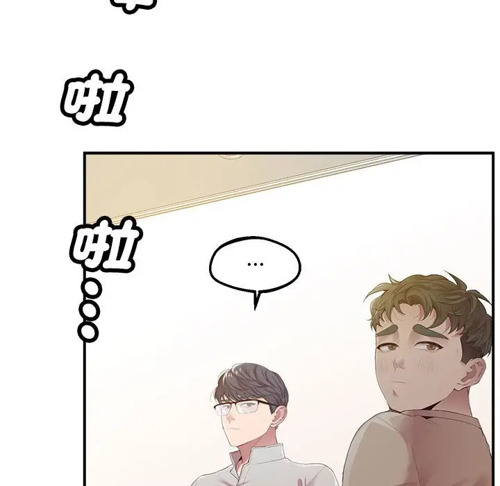 漫画《超人气美术家教/上门男家教》第16话第153张图