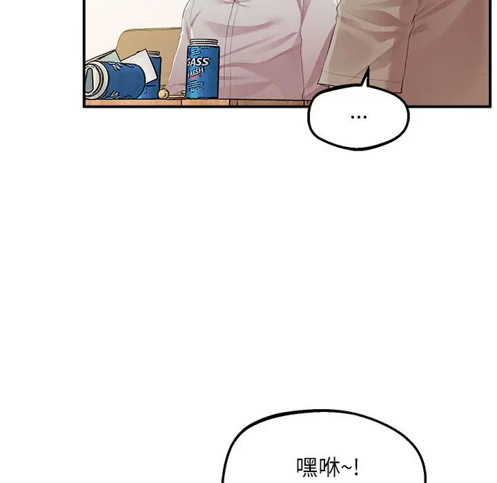 漫画《超人气美术家教/上门男家教》第16话第154张图