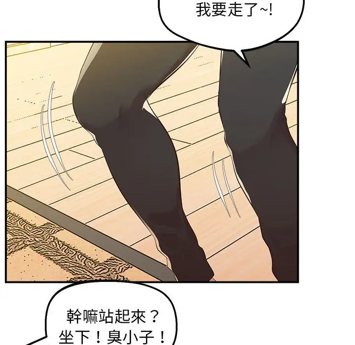 漫画《超人气美术家教/上门男家教》第16话第155张图