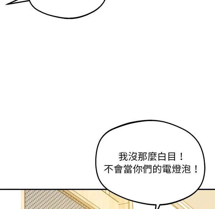 漫画《超人气美术家教/上门男家教》第16话第156张图