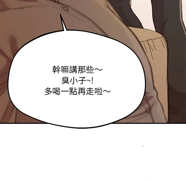 漫画《超人气美术家教/上门男家教》第16话第159张图