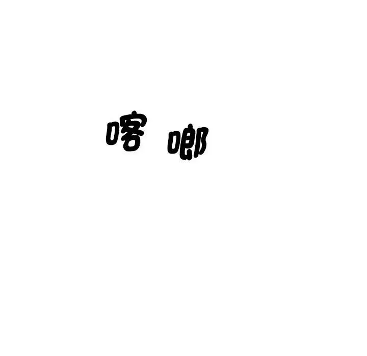 漫画《超人气美术家教/上门男家教》第16话第161张图